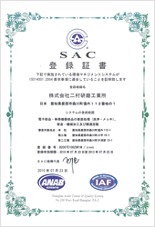 ISO 14001:2004 certification