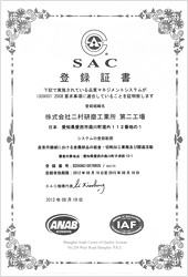 ISO 9001:2008 certification