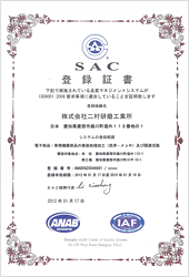 ISO 9001:2008 certification