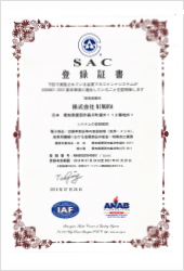 ISO9001:2015認証取得