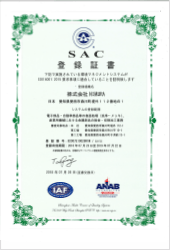 ISO14001:2015認証取得